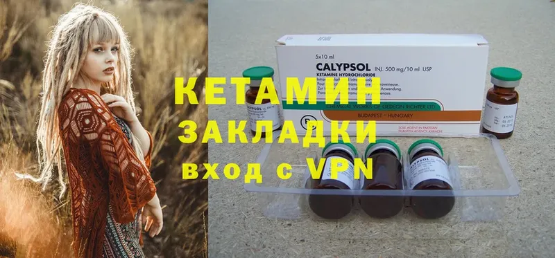 MEGA ССЫЛКА  Ардон  КЕТАМИН ketamine  цена наркотик 